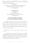 Научная статья на тему 'СТРАТЕГИЯ РАЗВИТИЯ УЧРЕЖДЕНИЯ КУЛЬТУРЫ В СОВРЕМЕННЫХ УСЛОВИЯХ'