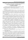 Научная статья на тему 'Стратегія розвитку підприємства: сутність і ознаки'