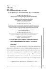 Научная статья на тему 'СТРАТЕГИЯ СОВРЕМЕННОГО ИНОЯЗЫЧНОГО ОБРАЗОВАНИЯ В ПЕДАГОГИЧЕСКОМ ВУЗЕ'