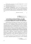 Научная статья на тему 'Стратегія сталого розвитку України: аналіз національного, регіонального та підприємницького рівнів забезпечення'