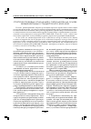 Научная статья на тему 'Стратегия трудовых отношений с персоналом на основе международных стандартов исо-9000-2000'