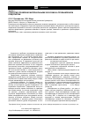 Научная статья на тему 'Стратегия управления материальными запасами на промышленном предприятии'