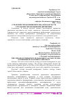 Научная статья на тему 'СТРАТЕГИЯ УПРАВЛЕНИЯ ПЕРСОНАЛОМ КАК ЧАСТЬ СТРАТЕГИИ УПРАВЛЕНИЯ ПРЕДПРИЯТИЕМ'