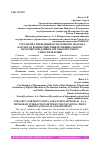 Научная статья на тему 'СТРАТЕГИЯ УПРЕЖДЕНИЯ И СИСТЕМНОГО ПОДХОДА, КАК МЕТОД ВЗАИМОДЕЙСТВИЯ МУНИЦИПАЛЬНОГО ПЕЧАТНОГО ИЗДАНИЯ И ОРГАНОВ МЕСТНОГО САМОУПРАВЛЕНИЯ'