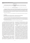 Научная статья на тему 'Стратегия вирулентности холерных вибрионов и пути ее реализации (обзор)'