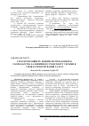 Научная статья на тему 'Strategy of the development enterprise by coach facilities of the rail-freight traffic of the Ukraine in condition of reorganization branches'