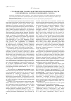 Научная статья на тему 'Стратификация графико-фонетических иноязычных средств в эргонимии (на материале номинаций г. Томска)'