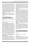 Научная статья на тему 'Стратификация индивидуального риска тахиаритмических событий для пациентов с левожелудочковой систолической дисфункцией'