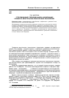 Научная статья на тему 'Стратификация, периодизация и аффилиация чувашско-монгольских лексических параллелей'