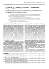 Научная статья на тему 'Стратиграфическая схема расчленения дочетвертичных отложений Центрального Крыма'