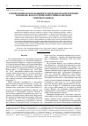 Научная статья на тему 'Стратиграфическое положение и латеральное распределение мшанково-водорослевых известняков миоцена Северного Кавказа'