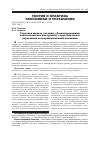Научная статья на тему 'Стратная модель системы сбалансированных показателей как инструмент стратегического управления лесопромышленной компании'