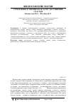 Научная статья на тему 'Стремление к знаниям как залог достижения счастья'