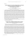 Научная статья на тему 'Strength analysis of multidirectional fiber-reinforced composite laminates with uncertainty in macromechanical properties'