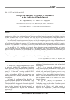 Научная статья на тему 'Strength and durability of roofing PVC membranes in the conditions of climate impacts'