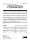 Научная статья на тему 'STRENGTHENING THE JUSTICE SECTOR IN UKRAINE AND EUROPEAN ASSISTANCE IN RESPONSE TO RUSSIA'S AGGRESSION'