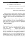 Научная статья на тему 'STRENGTHENING THE MODERN IMAGE OF UKRAINE AS ONE OF THE MOST IMPORTANT DIRECTIONS OF THE STATE'S FOREIGN POLICY STRATEGY'