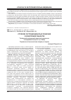 Научная статья на тему 'Стресові гастродуоденальні ураження у коматозних пацієнтів'