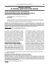 Научная статья на тему 'Стресс-эхокардиография с добутамином: физиологические основы, методические аспекты, показания к применению и безопасность'