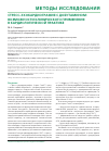 Научная статья на тему 'Стресс-эхокардиография с добутамином: возможности клинического применения в кардиологической практике'