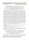 Научная статья на тему 'СТРЕСС И ИММУНОСУПРЕССИЯ: ВОЗМОЖНОСТИ ФАРМАКОКОРРЕКЦИИ'