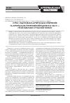 Научная статья на тему 'Стресс-индуцированная артериальная гипертензия и артериальная гипертензия военного времени - грозные вызовы современной Украине'