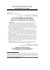 Научная статья на тему 'Стресс-индуцированная динамика кислотоустойчивости эритроцитов при негематологических заболеваниях'