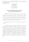 Научная статья на тему 'СТРЕСС-МЕНЕДЖМЕНТ СРЕДИ СТУДЕНТОВ КАЗАХСТАНСКИХ УНИВЕРСИТЕТОВ'