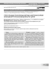 Научная статья на тему 'Стресс-реакции при различных методах анестезии во время офтальмохирургических вмешательств у детей'