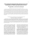 Научная статья на тему 'Стрессиидуцирующее действие циклофосфана и его коррекция настойкой лабазника вязолистного'