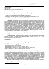 Научная статья на тему 'Стрессоустойчивость и копинг-стратегии у студентов'