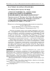 Научная статья на тему '«Стрессоустойчивость»: новое слово в международных отношениях или вариация на неолиберальную тему? Рецензия на книги Д. Чэндлера и Дж. Рейда «Неолиберальный субъект: стрессоустойчивость, адаптация и уязвимость» и «Справочник Рутледж по стрессоустойчивости» под редакцией Дж. Коффи и Д. Чэндлера'