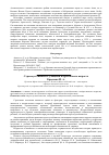 Научная статья на тему 'Стрессоустойчивость учащихся подросткового возраста'