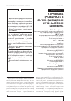 Научная статья на тему 'СТРИБКОВА ПРОВіДНіСТЬ В МАГНіЙ-ЗАМіЩЕНИХ ЛіТіЙ-ЗАЛіЗНИХ ШПіНЕЛЯХ'