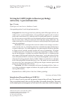 Научная статья на тему 'Striving for LGBTQ rights in Russian psychology and society: a personal narrative'