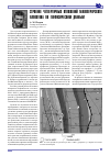 Научная статья на тему 'Строение четвертичных отложений Малопечорского аллохтона по геофизическим данным'