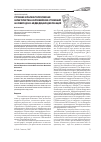 Научная статья на тему 'Строение и палеонтологическая характеристика келловейских отложений на севере Доно-Медведицких дислокаций'