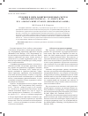 Научная статья на тему 'Строение и ритм развития побеговых систем Drosera rotundifolia L. , D. anglica Huds. И D. × obovata Mert. Et Koch (Droseraceae Salisb. )'