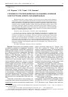 Научная статья на тему 'Строение и стратиграфическое положение агойской олистостромы (Северо-Западный Кавказ)'