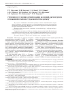 Научная статья на тему 'Строение и условия формирования келловей-оксфордских отложений в районе Судакской бухты (Крым)'