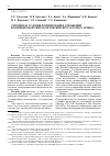Научная статья на тему 'Строение и условия формирования отложений беденекирской свиты (титонский ярус) Горного Крыма'