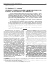 Научная статья на тему 'Строение и условия образования альбского каменного дна в районе С. Черноречье (Юго-Западный Крым)'