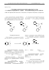 Научная статья на тему 'Строение комплексов переходных металлов с салицилальдимином 1-амино-3-метилбензимидазолселенона-2'