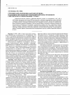Научная статья на тему 'Строение коры Баренцево-Карского региона по данным детальных исследований методом глубинного сейсмического зондирования статья 2'