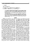 Научная статья на тему 'Строение коры Баренцево-Карского региона по данным детальных исследований методом глубинного сейсмического зондирования'
