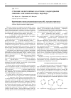 Научная статья на тему 'Строение молекулярных кластеров с водородными связями: олигомеры фторида водорода'