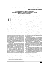 Научная статья на тему 'Строение носо-губного зеркала и продуктивность крупного рогатого скота костромской породы'