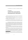 Научная статья на тему 'Строение О-антигенных полисахаридов морских протеобактерий родов Pseudoalteromonas и Shewanella'