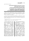 Научная статья на тему 'Строение пищеварительного тракта большеглазого пузанка Alosa saposchnikowii (Grimm,1988) в Западной части среднего Каспия'