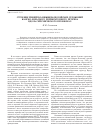 Научная статья на тему 'Строение рифейско-нижнепалеозойских отложений Камско-Бельского перикратонного прогиба вдоль сейсмического профиля 43'